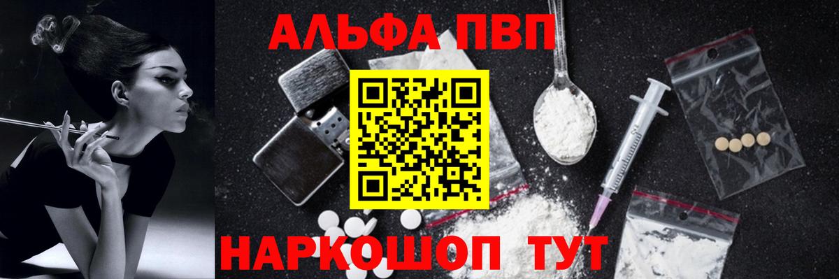 А ПВП Crystall Казань