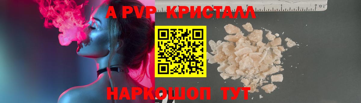APVP мука  Вход с VPN  A PVP Соль  Казань  А ПВП СК 