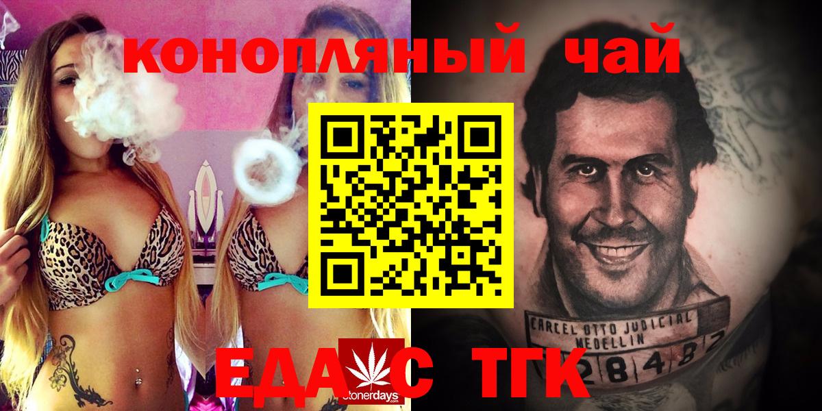 Еда ТГК конопля  Вход с VPN  Казань 