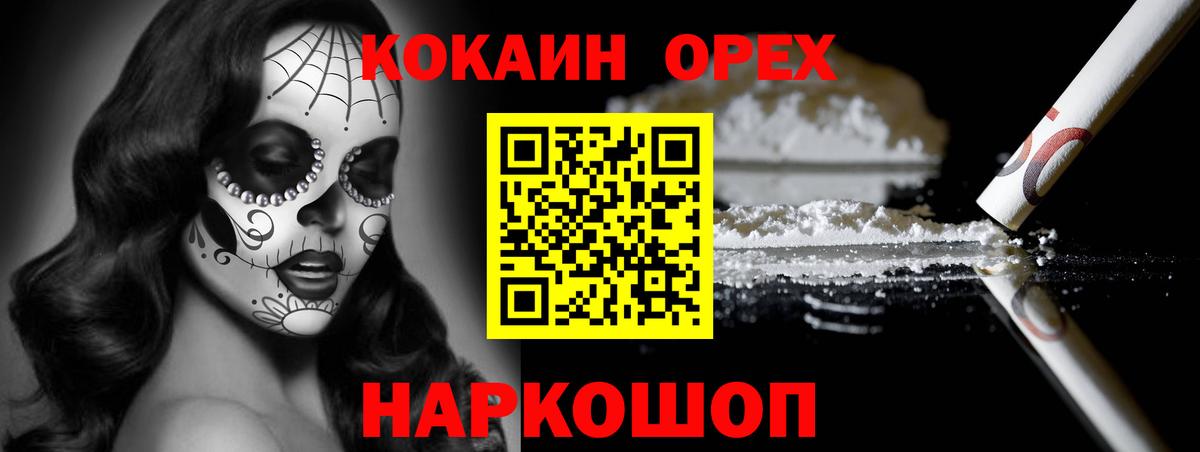 Cocaine Колумбийский Казань