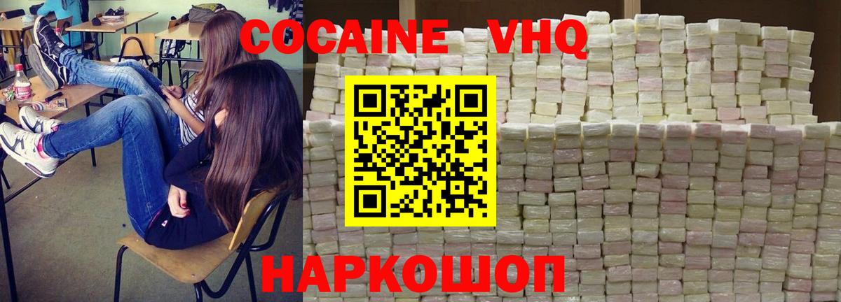 где купить наркоту  Cocaine FishScale  Вход с VPN  Cocaine 97%  Казань 