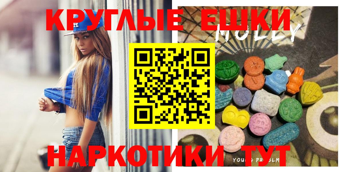 Экстази 250 мг  Вход с VPN  наркота  Казань  Ecstasy MDMA 