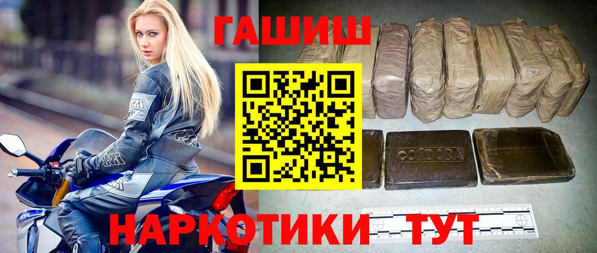 Казань  ГАШИШ hashish  Вход с VPN  ГАШ гашик 