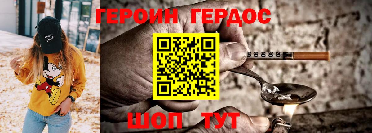 ГЕРОИН гречка  Вход с VPN  Казань 