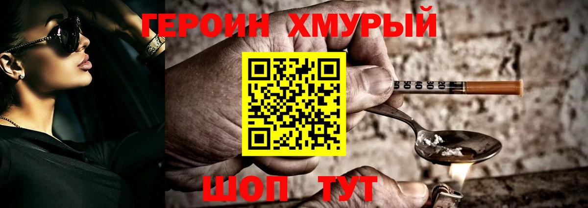 Героин VHQ Казань