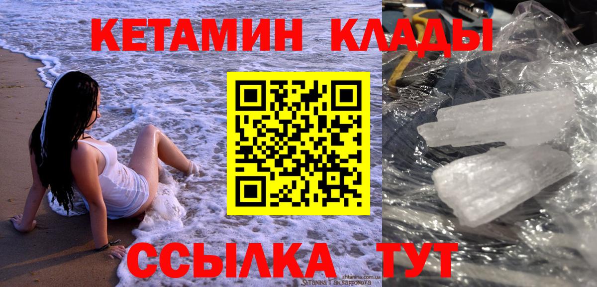 Казань  КЕТАМИН VHQ  Вход с VPN  Кетамин VHQ 