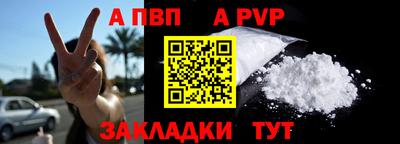Альфа ПВП Братск