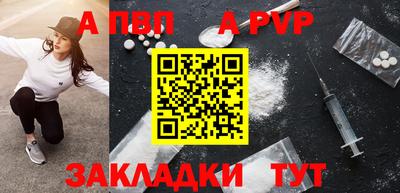 Альфа ПВП Братск