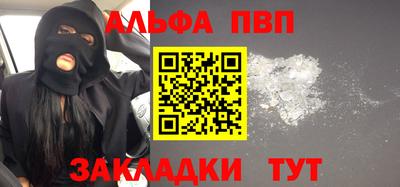 Альфа ПВП Братск