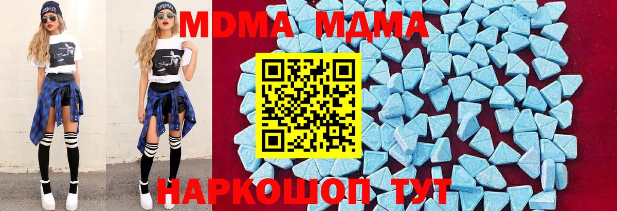 МДМА  Вход с VPN  MDMA кристаллы  Казань  MDMA VHQ 