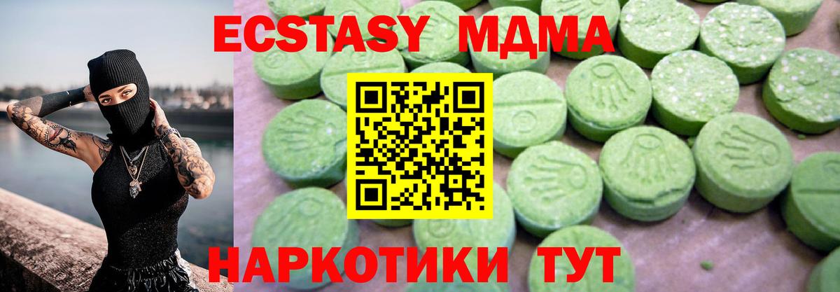 МДМА crystal Казань