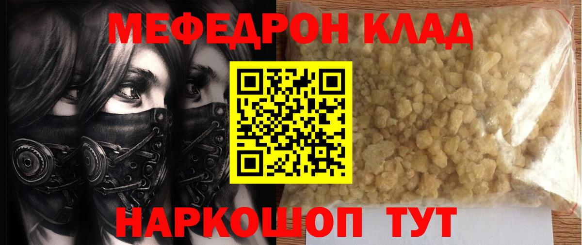 Меф мука Казань