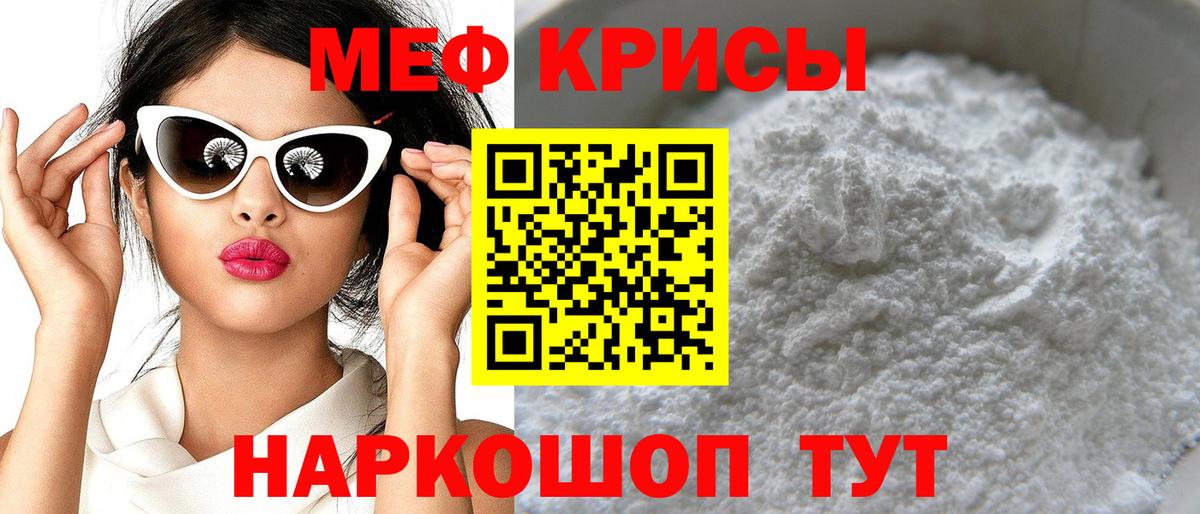Казань  Меф mephedrone  где продают наркотики  МЯУ-МЯУ  Меф мука  Вход с VPN  МЕФ 