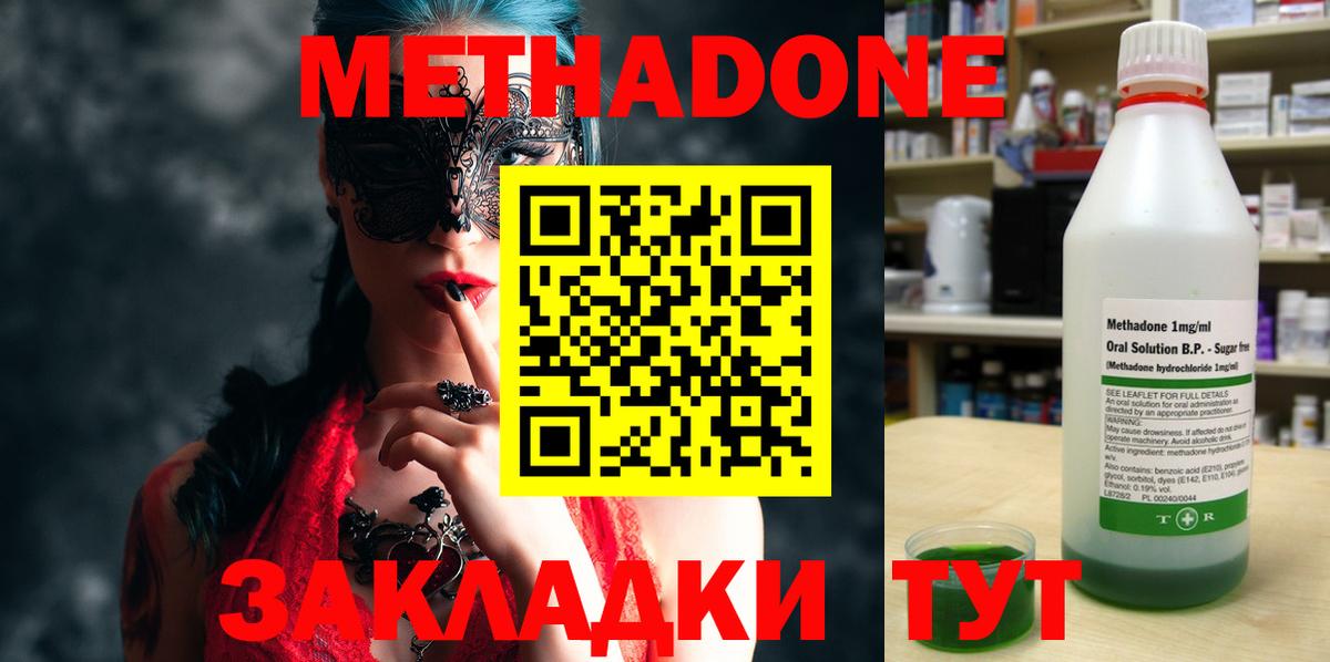 Казань  МЕТАДОН methadone  Вход с VPN 