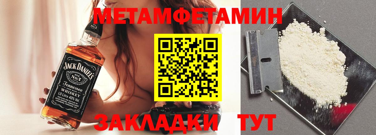 Метамфетамин витя Казань