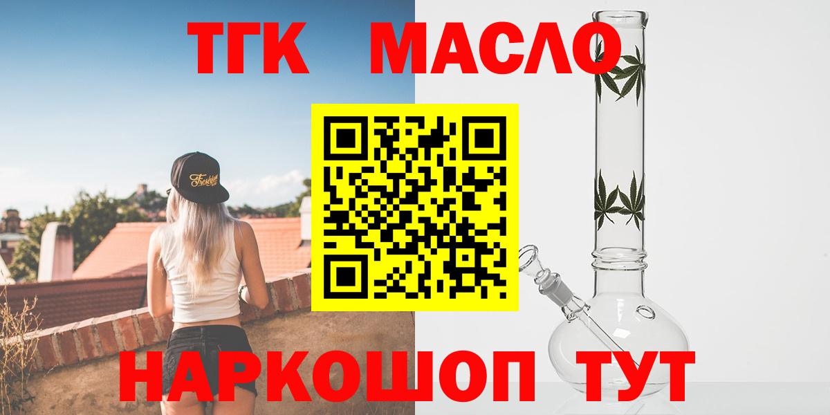 купить наркоту  Вход с VPN  Казань  Дистиллят ТГК гашишное масло 
