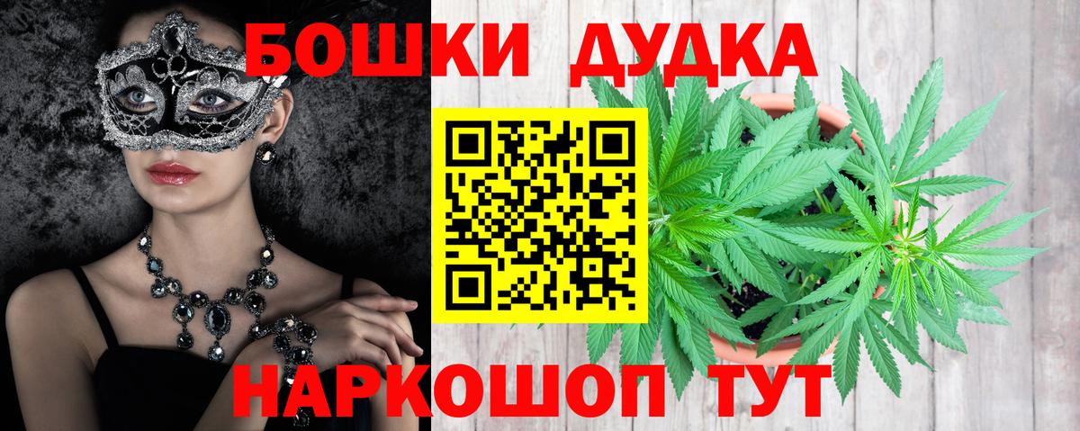 Бошки Шишки White Widow Казань